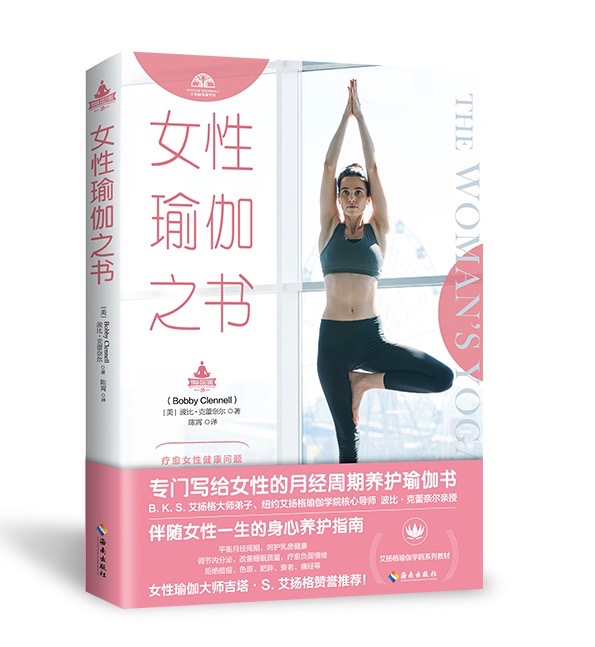 Yoga For Breast Care by Bobby Clennell - Penguin Books New Zealand